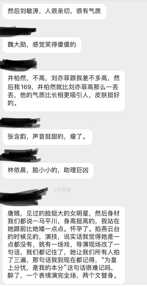 吃瓜娱乐圈缩写什么意思,娱乐圈八卦速览